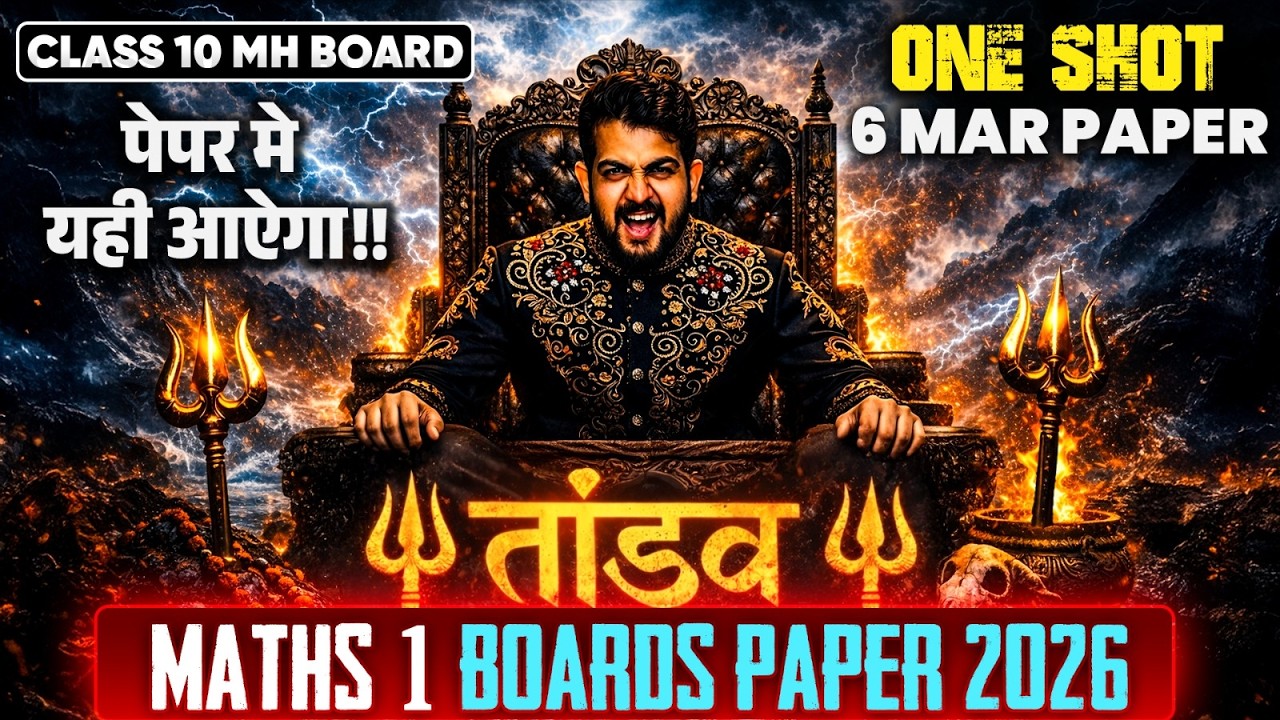 🔥6th March maths 1 Boards Paper Class 10 2026 | पेपर मे यही आऐगा 🔥| Ajay Sir | AJAY SIR