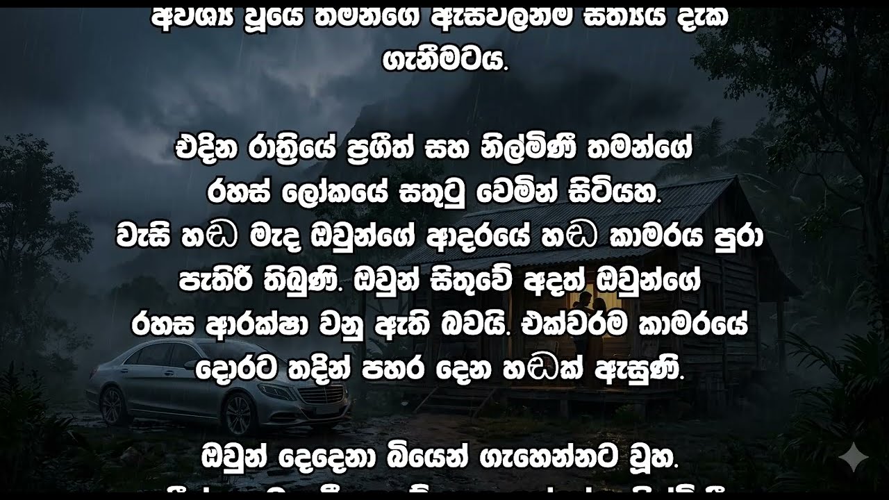 ලැගුම්හලේ දොර විවෘත වන විට මගේ බිරිඳ ඉදිරියේම මම හසු වුණා! | පශ්චාත්තාපයේ කතාව