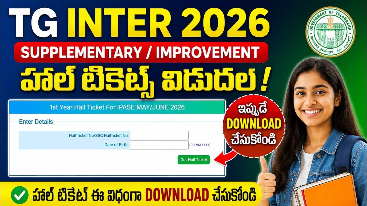 TG Inter Supplementary Halltickets 2026 ||Telangana Inter Supply Halltickets Download link||TG inter