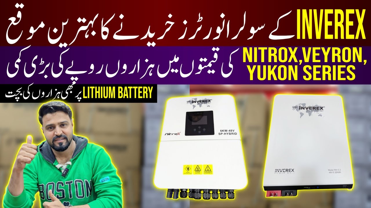 Solar Inverter Price In Pakistan Today 2025||Saste Tareen Solar Inverters 2025|Lithium Battery Price