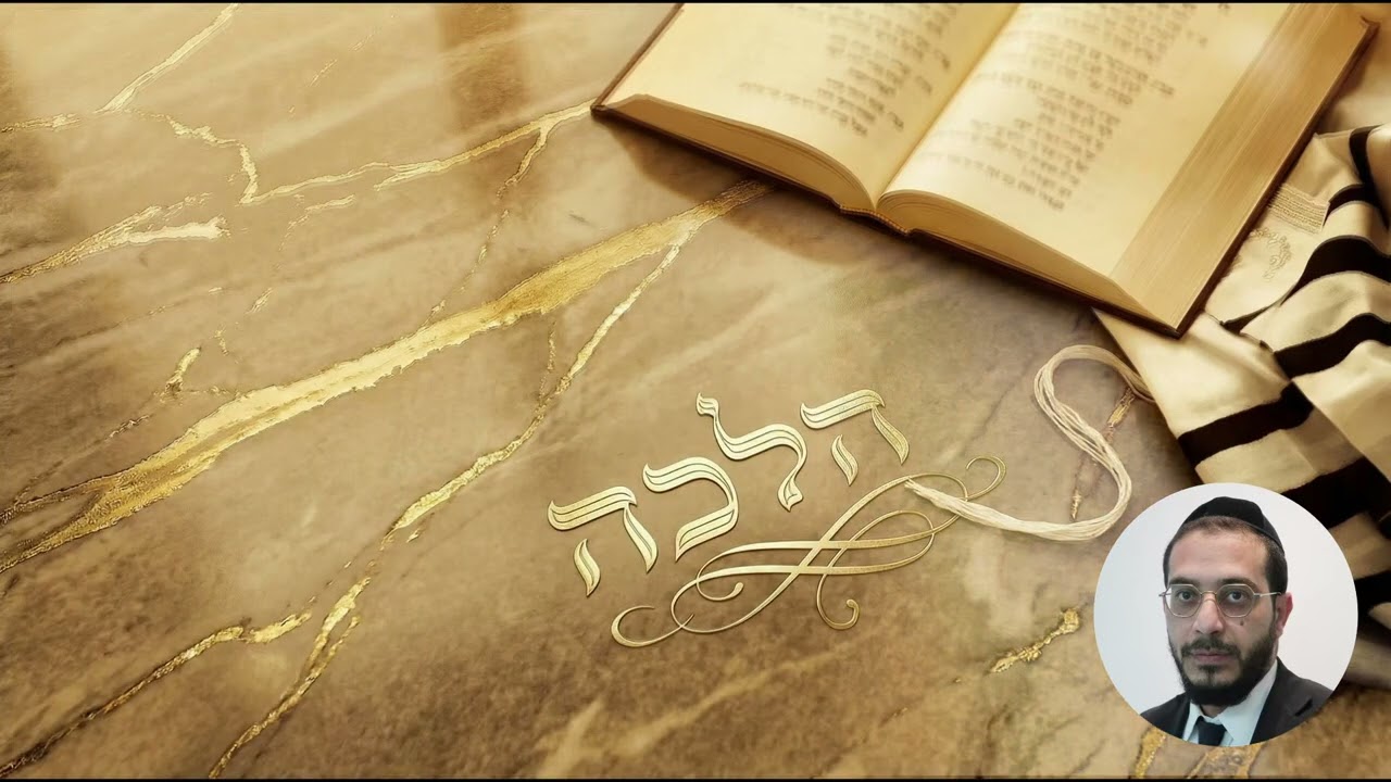 הלכה   ברכות ד