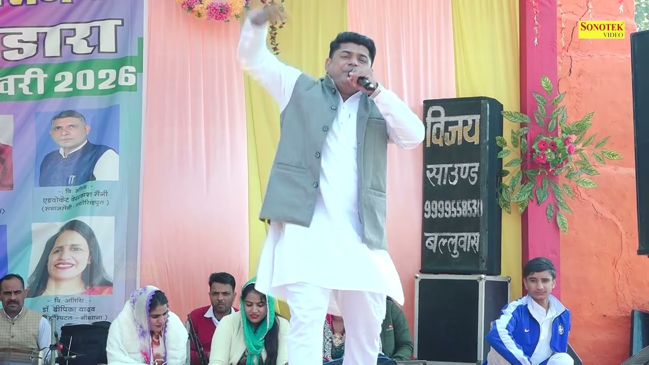 तुम सुनते जाइयो मैं हाल सुनादु सारा I Sanjay Patel I Haryanvi Ragni I Rodwal Ragni I Dehati Sonotek
