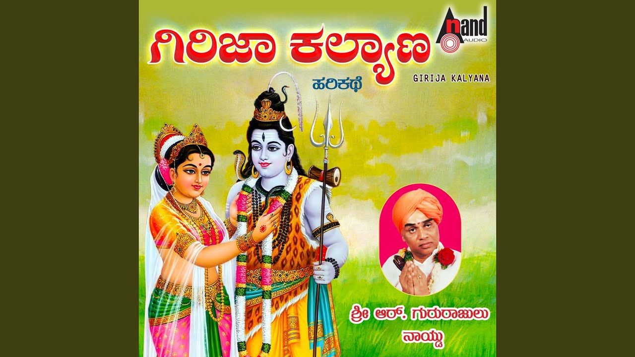 Girija Kalyana
