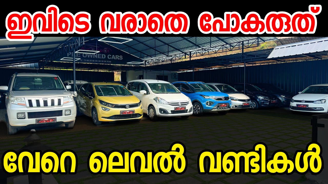 വേറെ ലെവൽ ക്വാളിറ്റി വണ്ടികൾ 