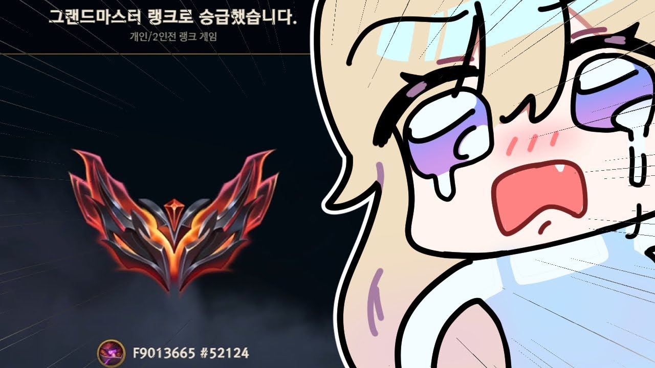 롤 13년차... .. 드디어 도달하다....