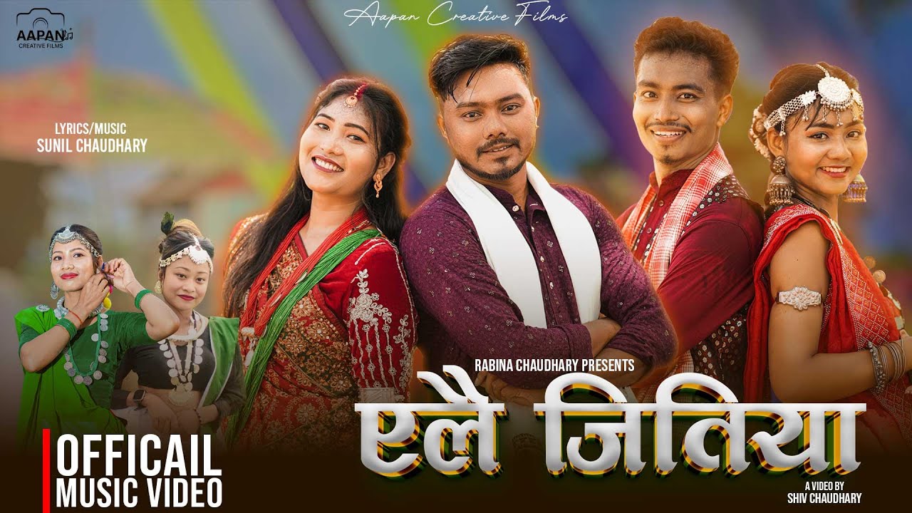 YELAI JITIYA- LAAL RANG K SAARI || JITIYA THARU SONG 2025 || ANUMA & ANJANA || Ft. Sabina,Priyangi