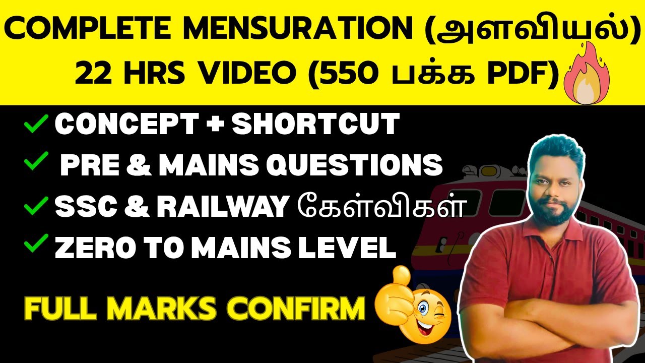 Mensuration in Tamil| RRB ALP Technician JE NTPC Group D| SSC CGL CHSL CPO Questions