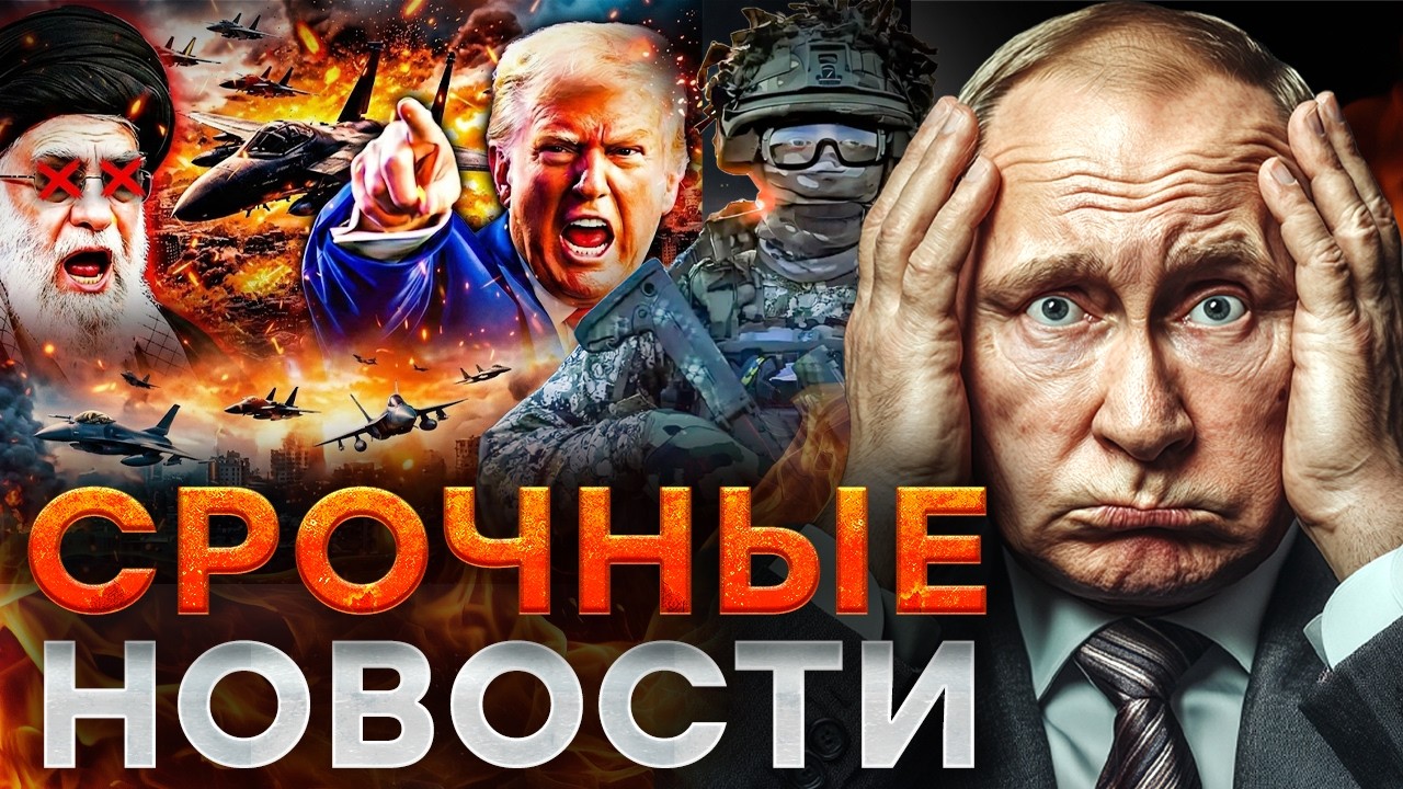 БЛИЖНИЙ ВОСТОК ВЗОРВАЛСЯ! Хаос в Иране, рекордные потери РФ в Украине | Итоги 02.03.26