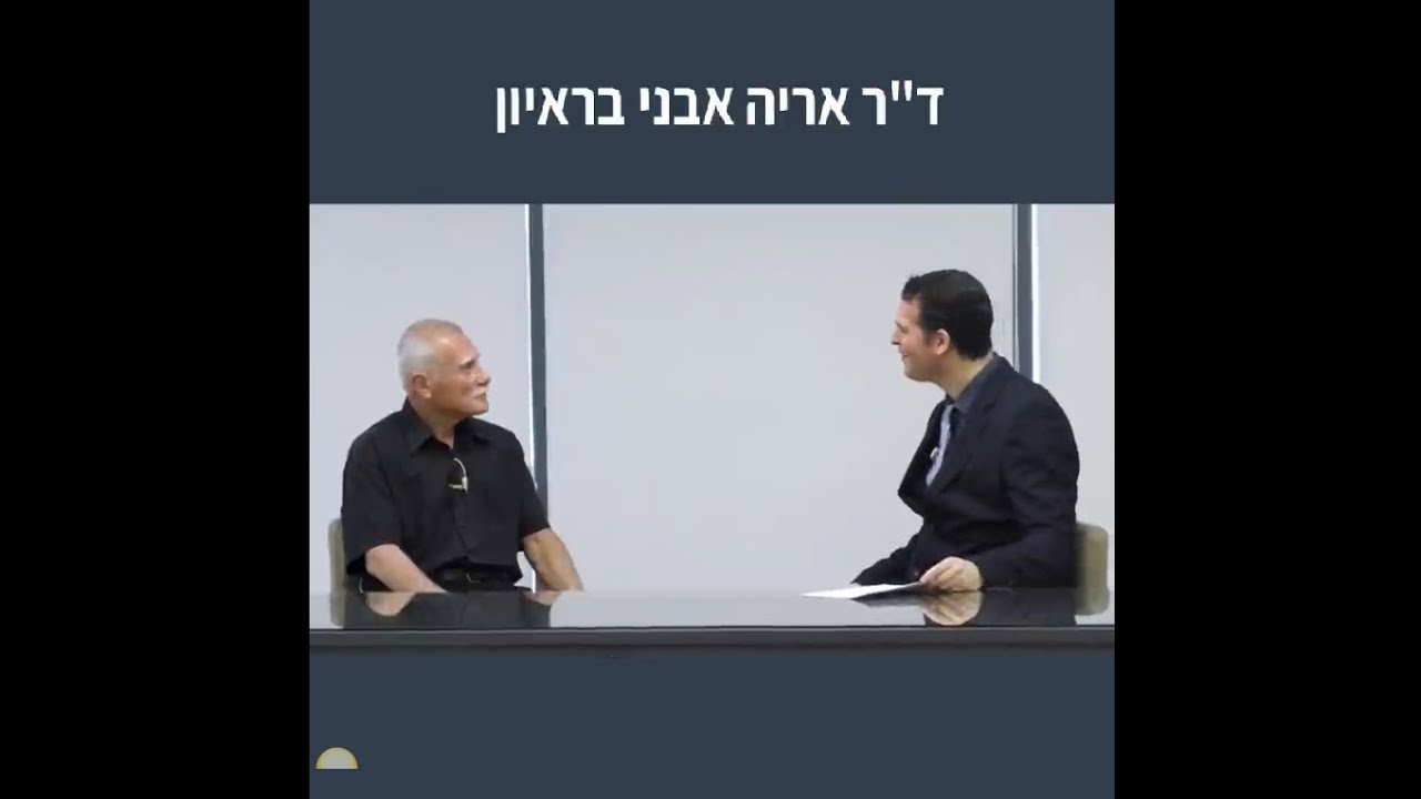 ראיון עם ד