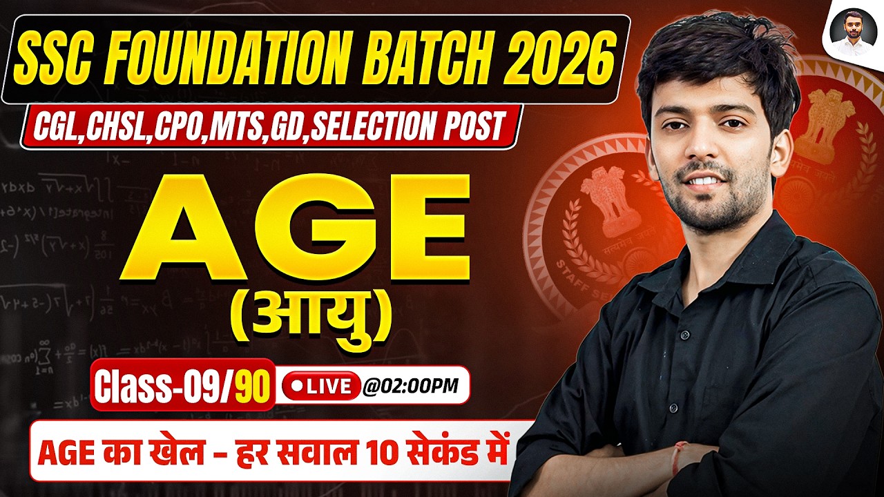 Class 9 | Age / आयु for All SSC Exams | SSC MATHS 6500+ (3e) Book Complete Solution🔥| Shubham Sir