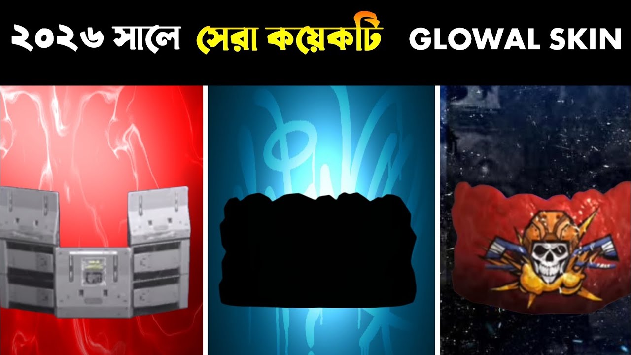 ২০২৬ সালে সেরা কয়েকটি  glower skin। mata boy