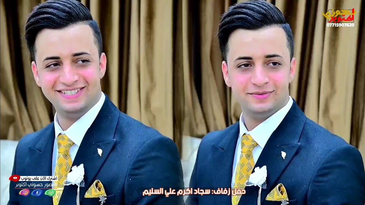 زفاف الحبيب سجاد اكرم علي السليم. تعال شوف ابو العريس وعمامه شلون لعبو لعب بالعرس