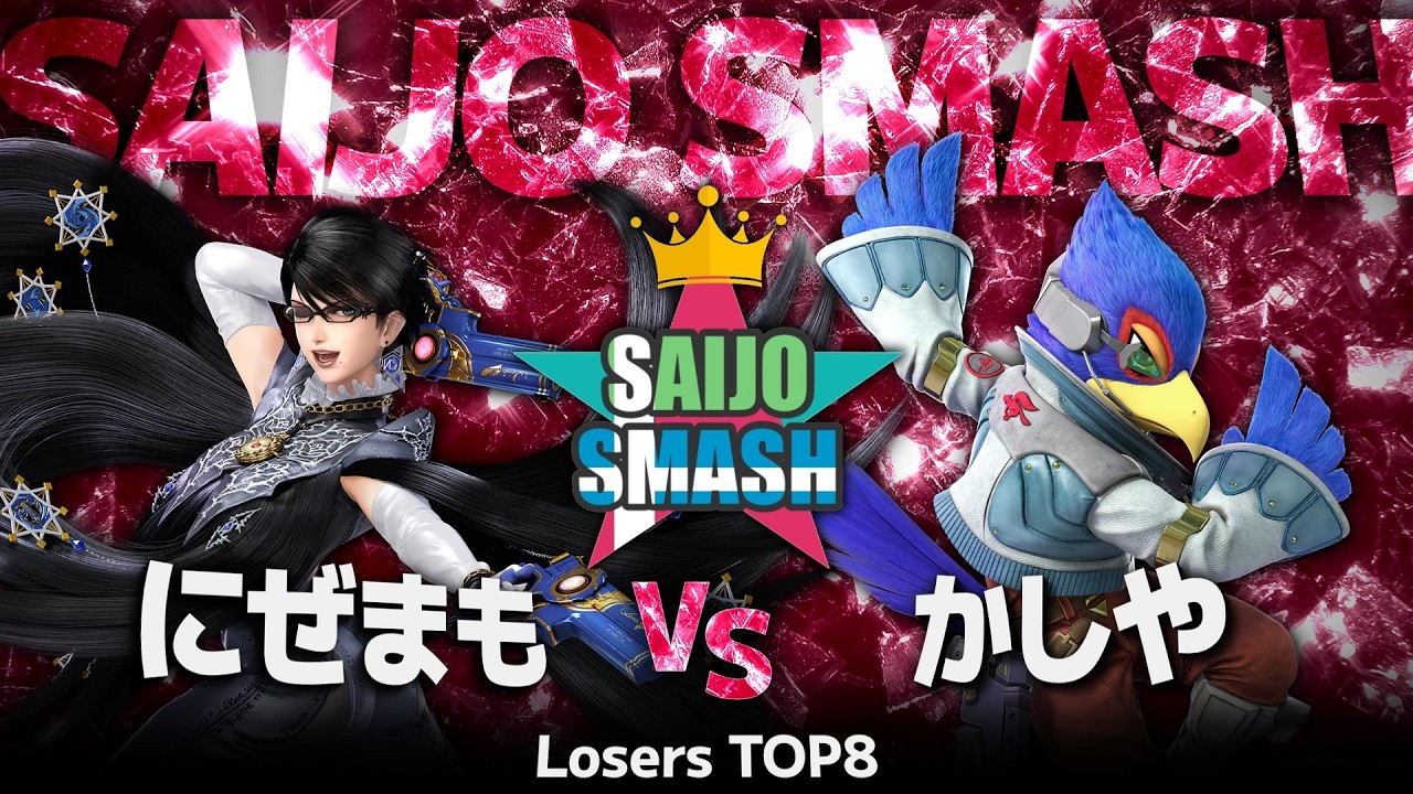 【スマブラSP】にぜまも(ベヨネッタ) vs かしや(ファルコ) - Losers TOP8 - 西条スマッシュA【広島オフ大会】