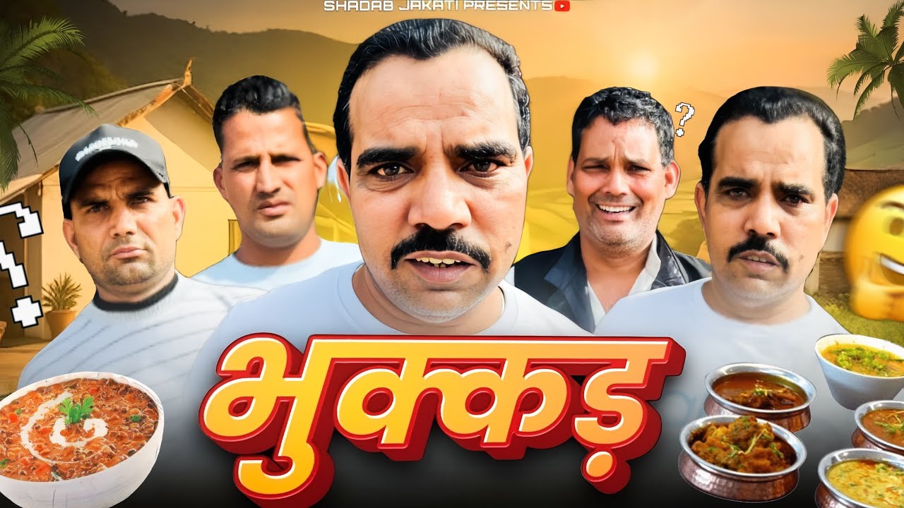 Bhukkad 😂 Shadab jakati