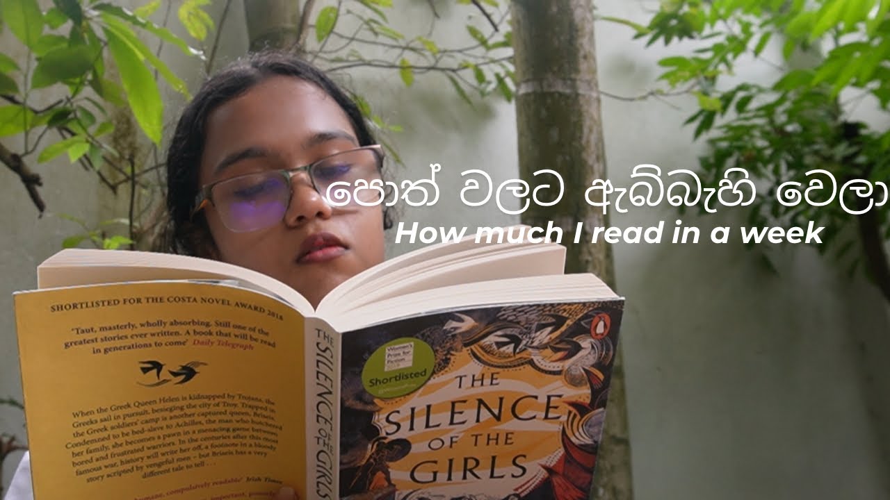Why you need to read & stop the brainrot | සිංහල vlog | පොත් සමයම