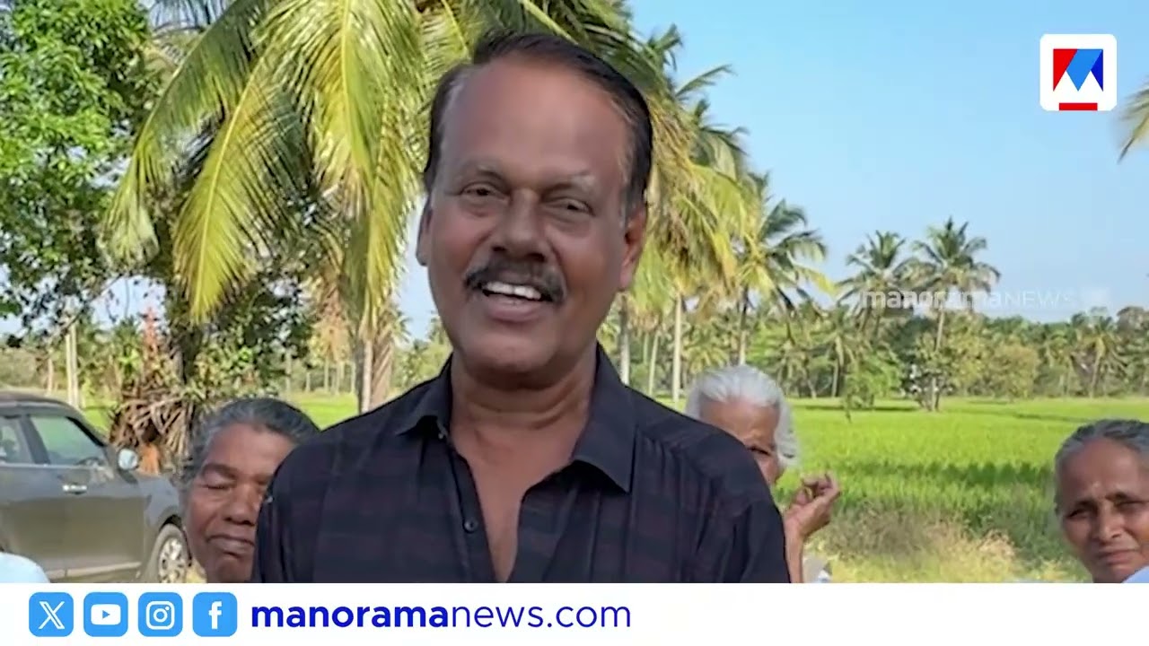 പാലക്കാട്ടെ നെൽകർഷകർ പ്രതിസന്ധിയിൽ; പരിഹാരമുറപ്പ് നൽകി കെ.സി. വേണുഗോപാൽ ​| KC Venugopal | Palakkad