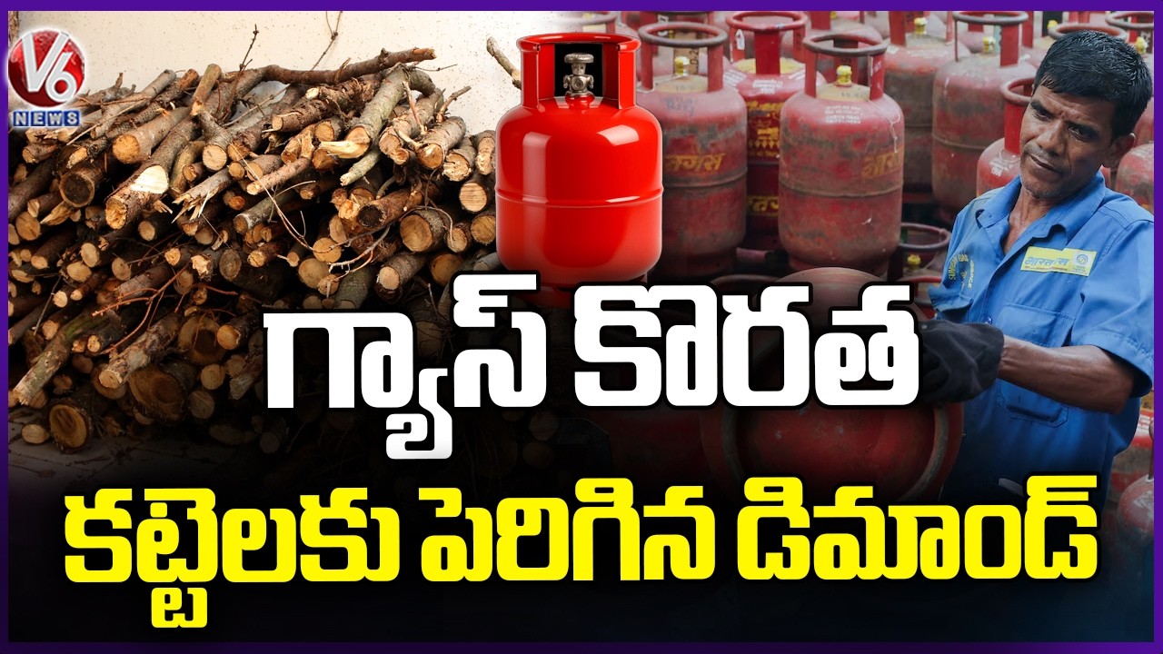 Huge Demand For Firewood Due To Shortage Of Gas In Nizamabad | V6 News