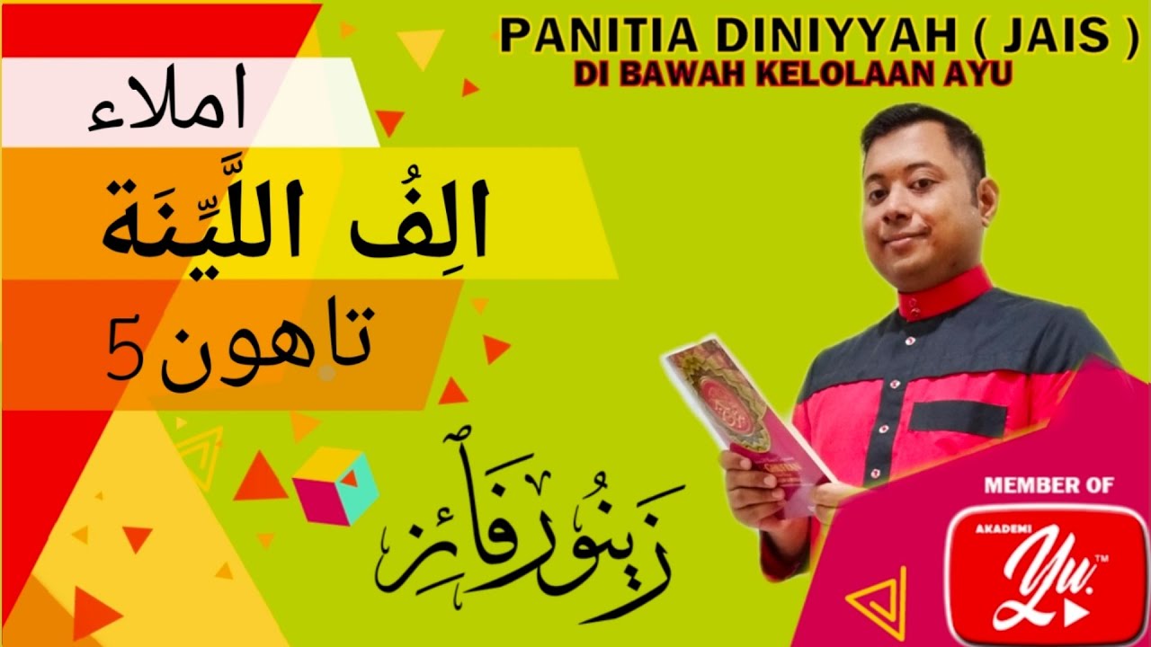 ALIF AL-LAYYINAH (IMLAK TAHUN 5 JAIS)