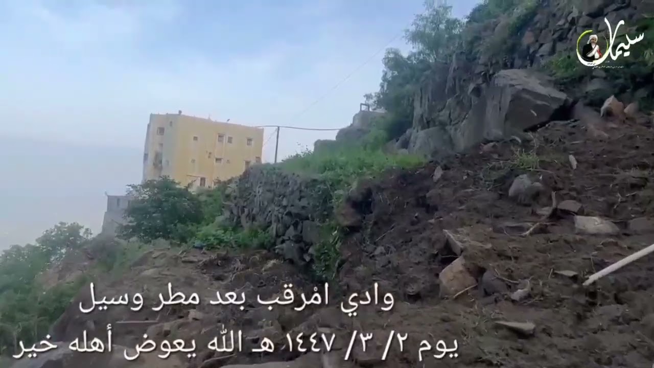 سبحان الله أرتوت فاهْتزت وربت مقتطفات مختارة دَفَرت الشعاب بما فيها وسالت الأودية فضاقت محانيها.@.