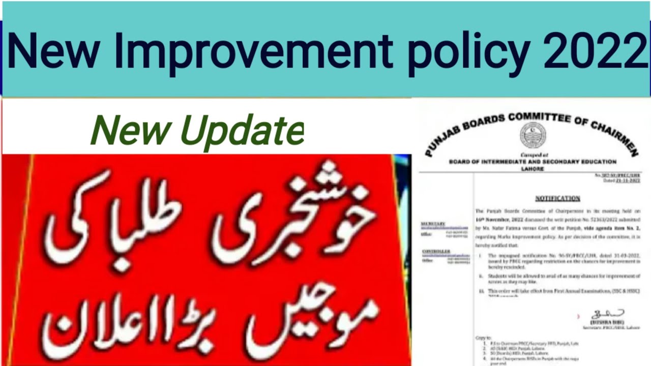 Punjab all board Improvement policy 2022 | matric and intermediate improvement policy 2022