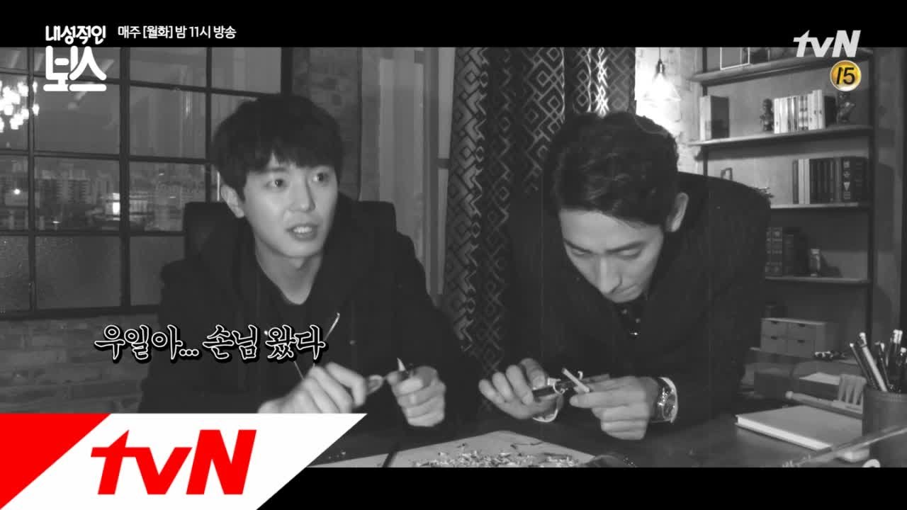 Introvert Boss [메이킹]연우진-윤박, 보스의 느와르 상황극(비하인드 2탄) 170124 EP.4