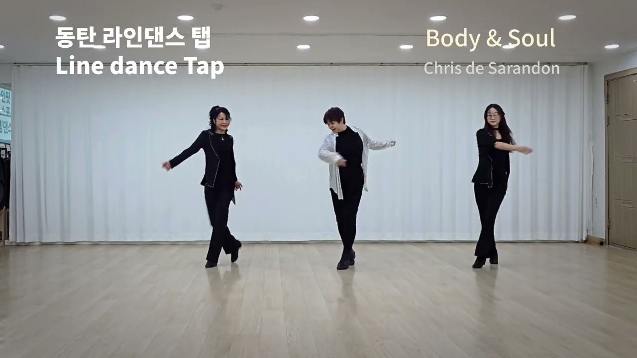 [동탄 라인댄스 탭] Body & Soul 