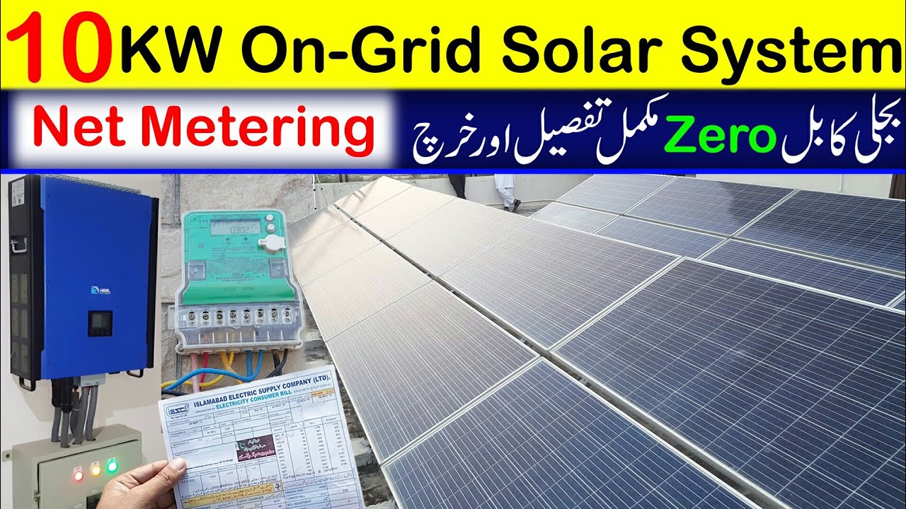 10KW On grid Solar system | Grid tie solar system | Net metering system in Pakistan