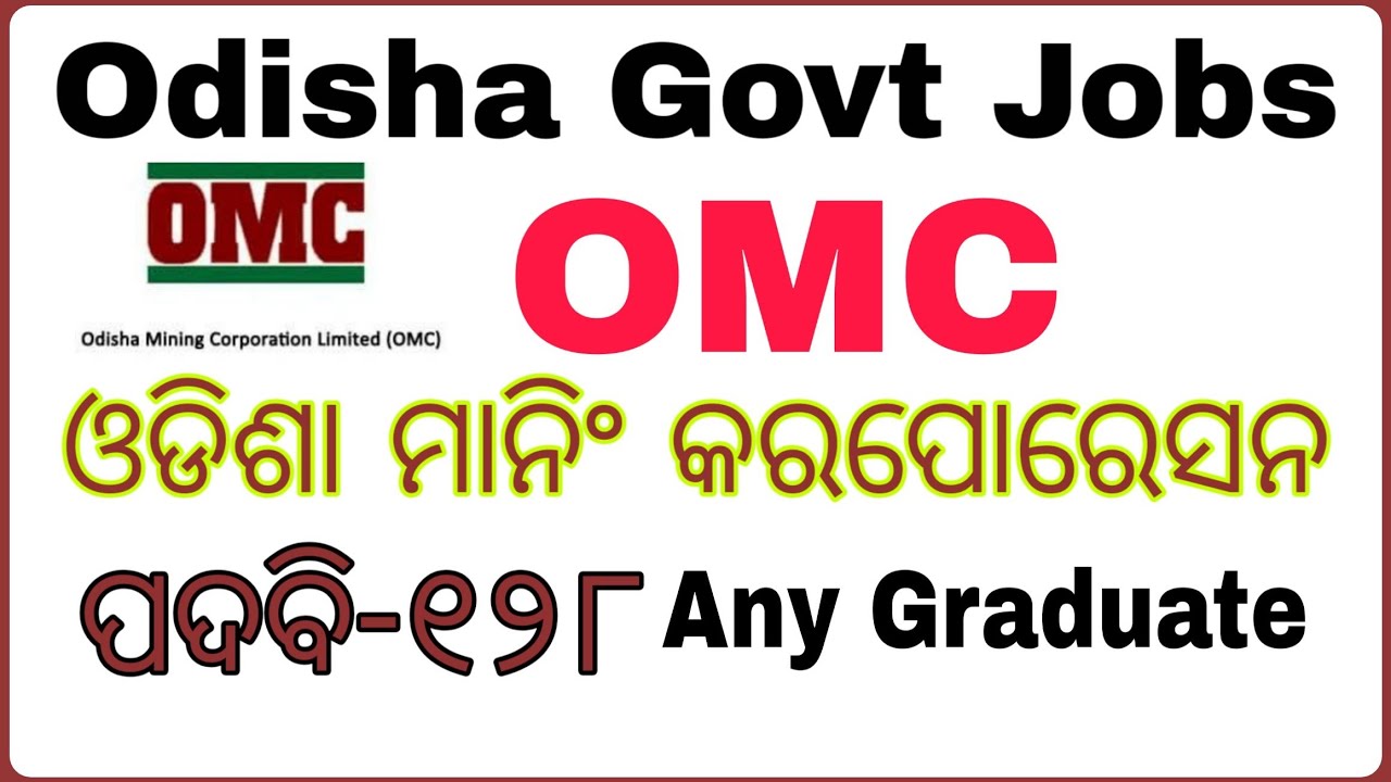 Omc Recruitment 2020 ll latest Jobs in Odisha