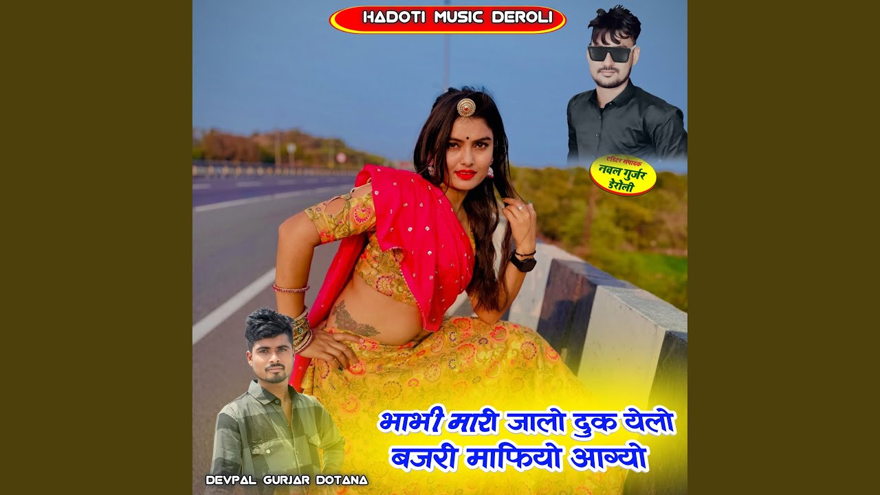 Bhabhi Mari Jalo Du K Yelo Bajri Mafiyo Aagyo
