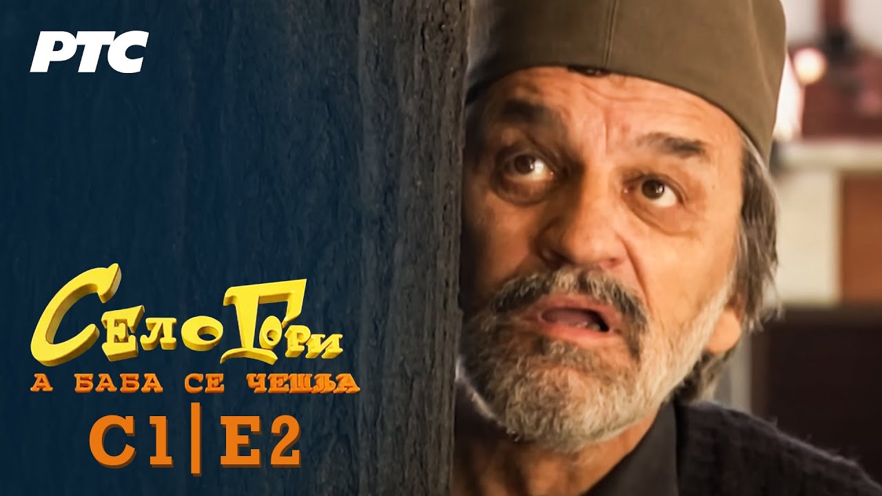 Selo gori, a baba se češlja | Epizoda 2 | 