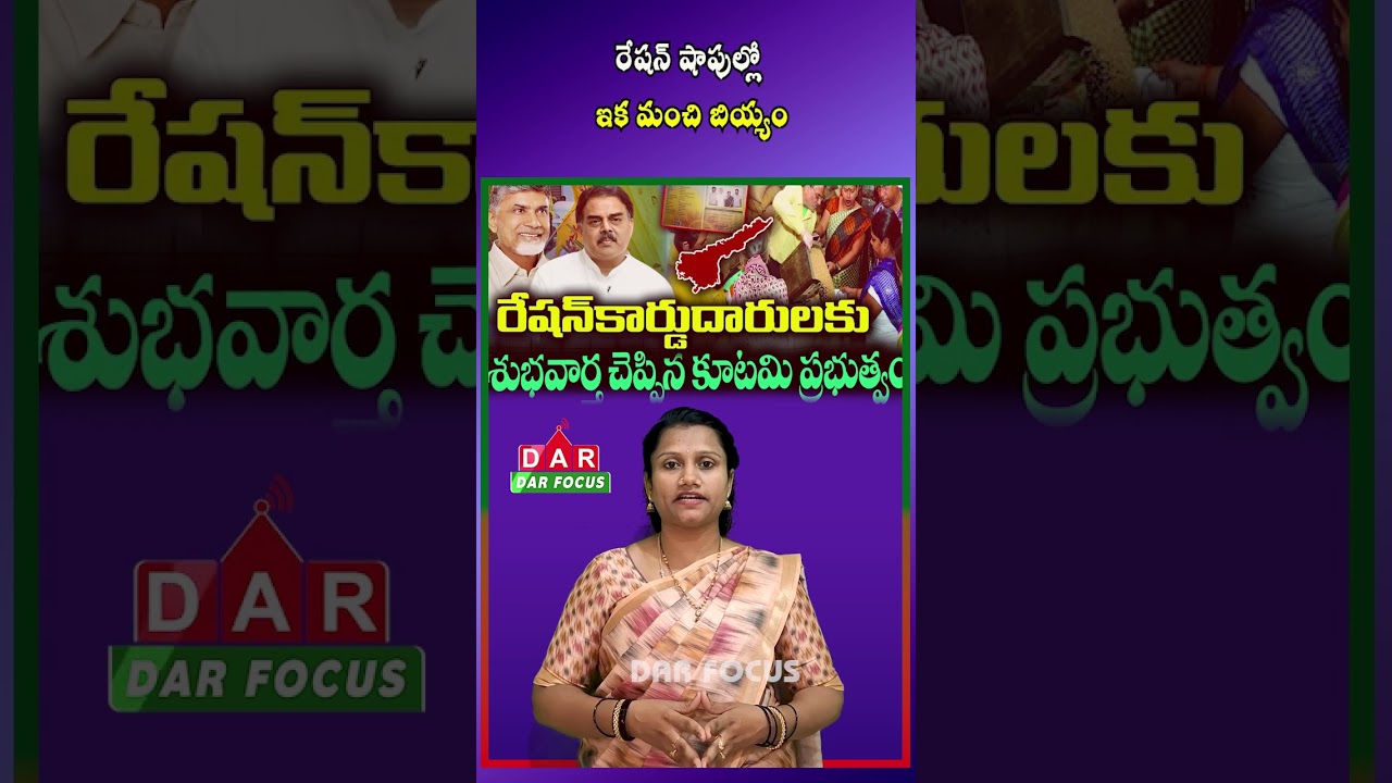 Big AP Ration Update: New Rice Distribution Rules Rolled Out Across 17 Districts | DAR FOCUS