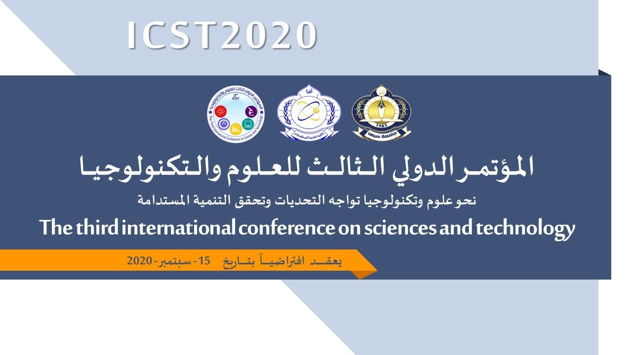المؤتمر الدولي الثالث للعلوم والتكنولوجيا