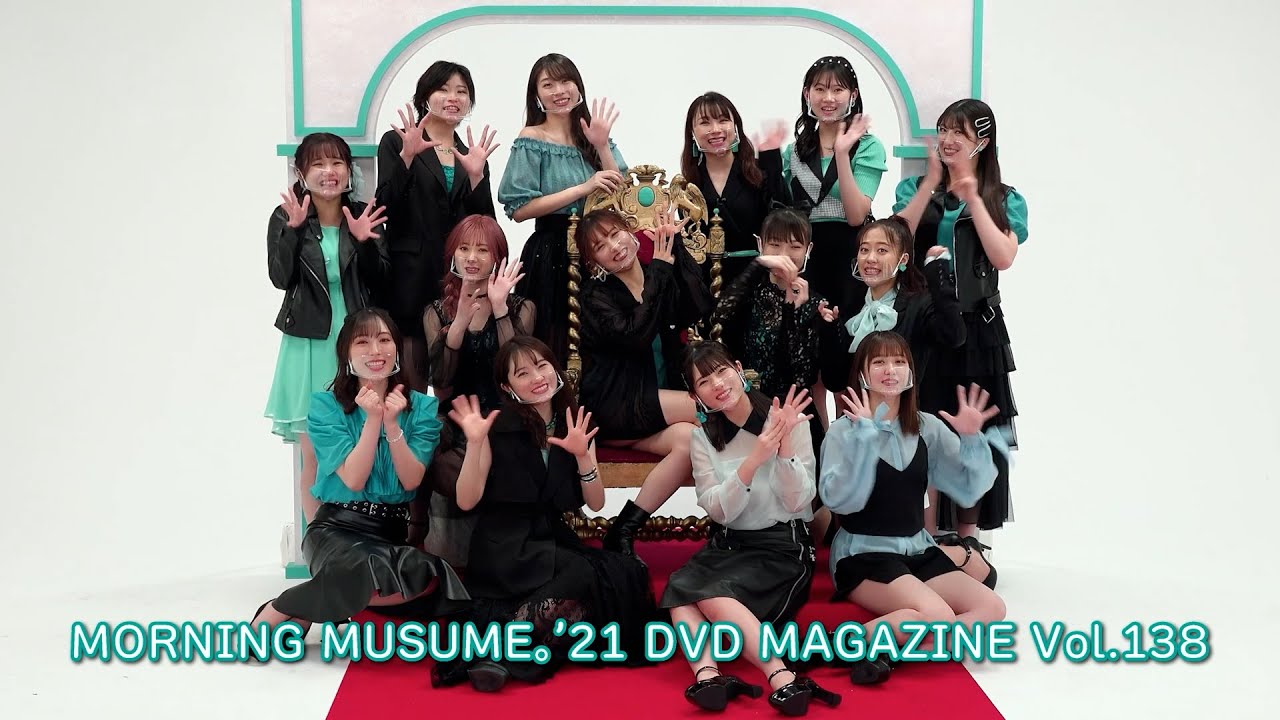 MORNING MUSUME。'21 DVD MAGAZINE Vol.138～佐藤優樹 卒業スペシャル～CM