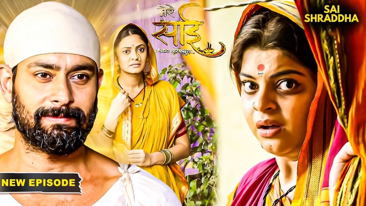 क्या तुलसा सच में है कोई डायन? | Mere Sai | Hindi TV Show #saibaba #blessings