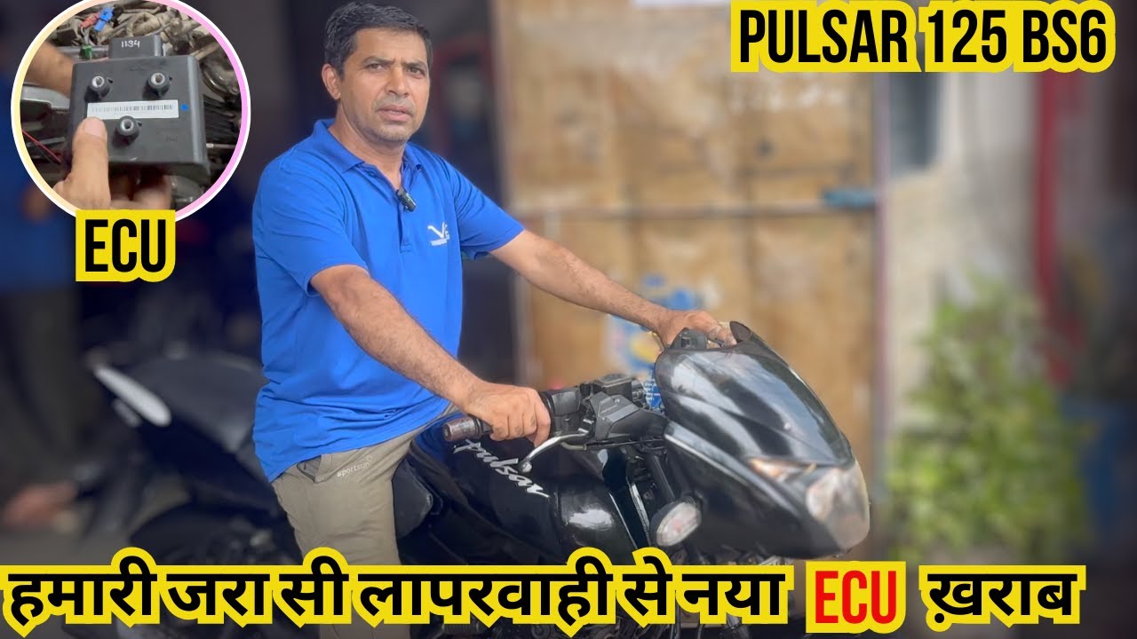 Pulsar 125 bs6 Starting Current Problem, Pulsar 125 Bs6 Ecu Replace Kaise karwae