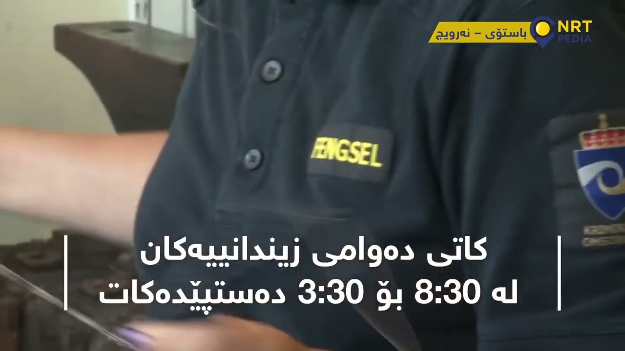 زیندانی باستۆی. نەرویج