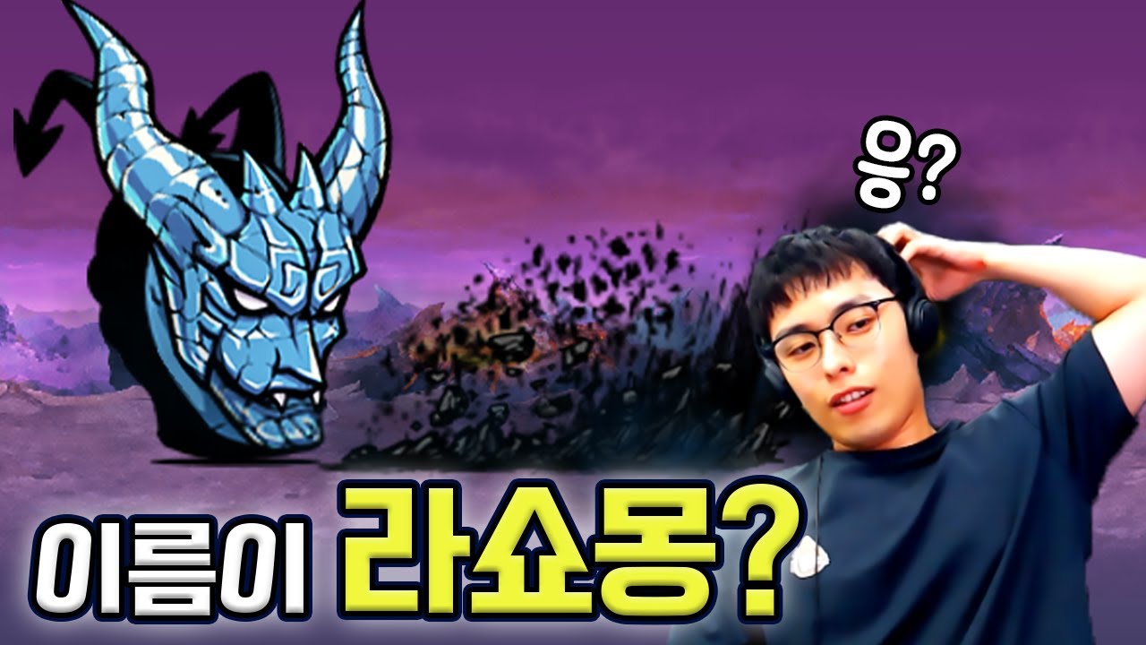 ㅋㅋ 이름부터 쉬워보이네 :: 냥코대전쟁