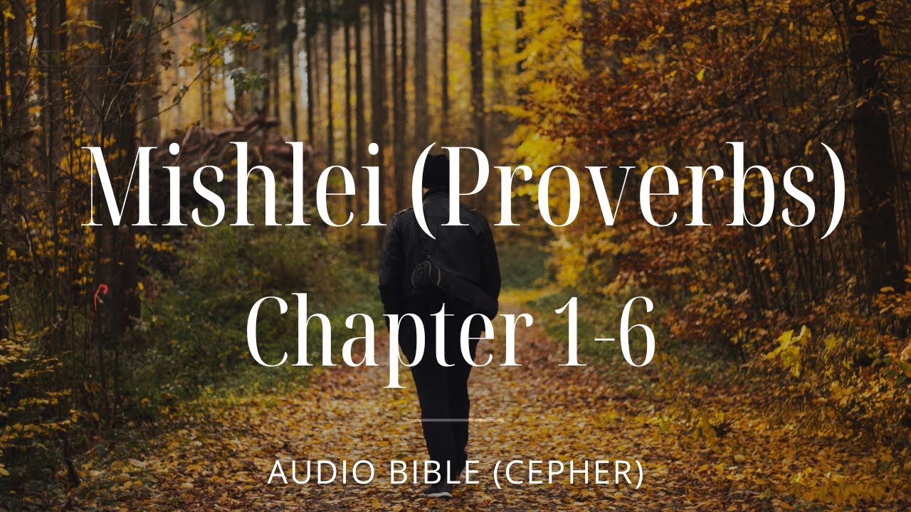 Mishlei(Proverbs) 1-6 audio (Cepher Millenium Edition)