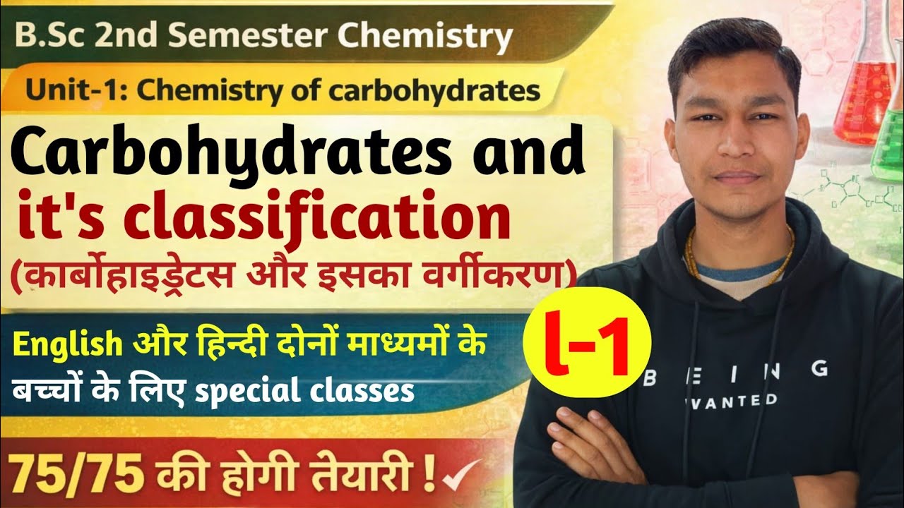 Carbohydrates and it's Classification | BSc 2nd Semester Chemistry | Hindi + English | 