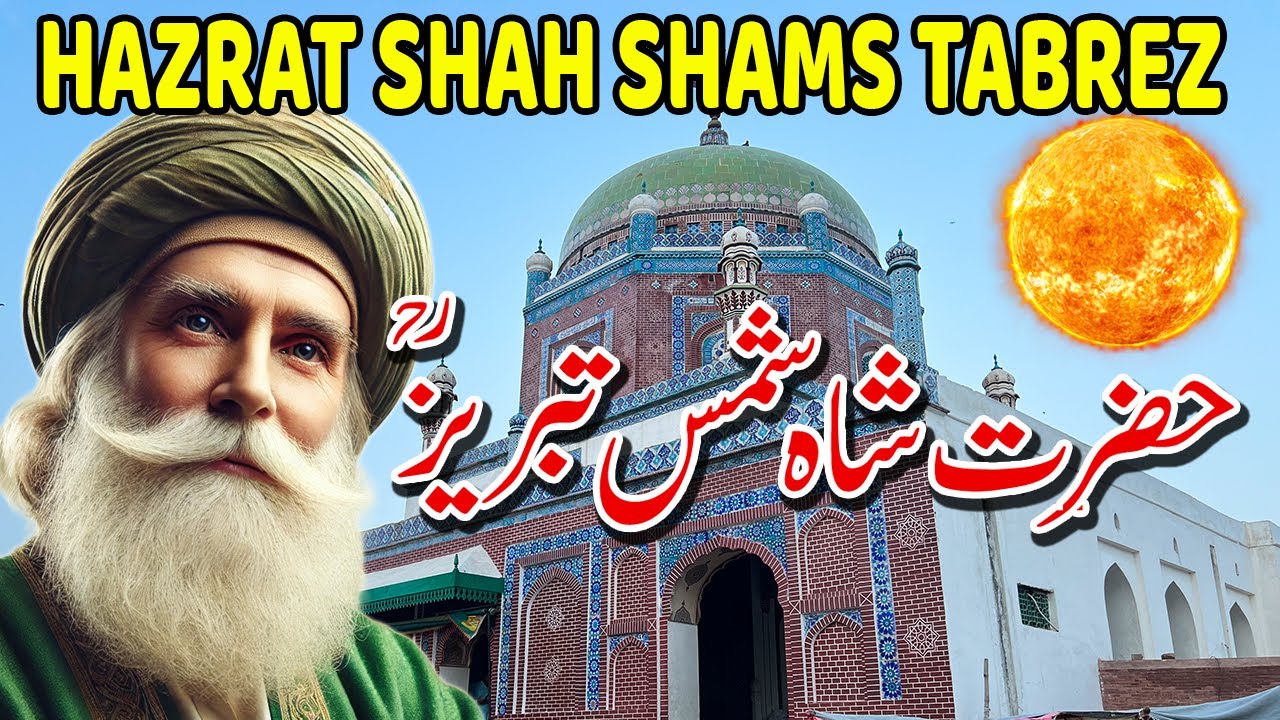 Darbar Hazrat Shah Shams Tabrez Multan Pakistan I Story of Shah Shams Tabrizi Multan I Travel Vlog