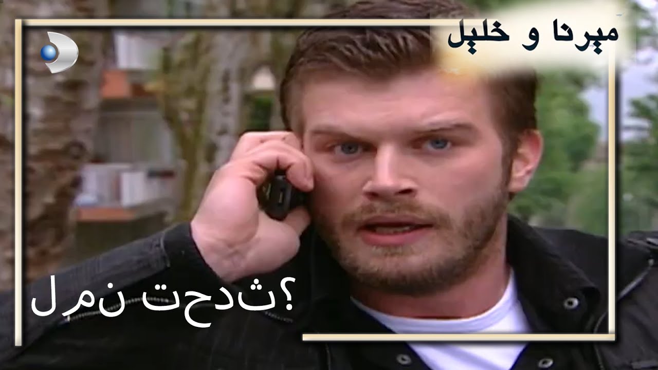 لمن تحدث؟ | منكشه و خليل |  الفصل 71