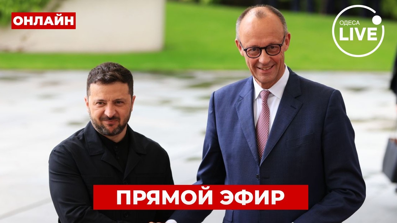 ⚡️ПРЯМО СЕЙЧАС! ЗЕЛЕНСКИЙ прилетел в ГЕРМАНИЮ на переговоры с МЕРЦОМ! Прямой эфир