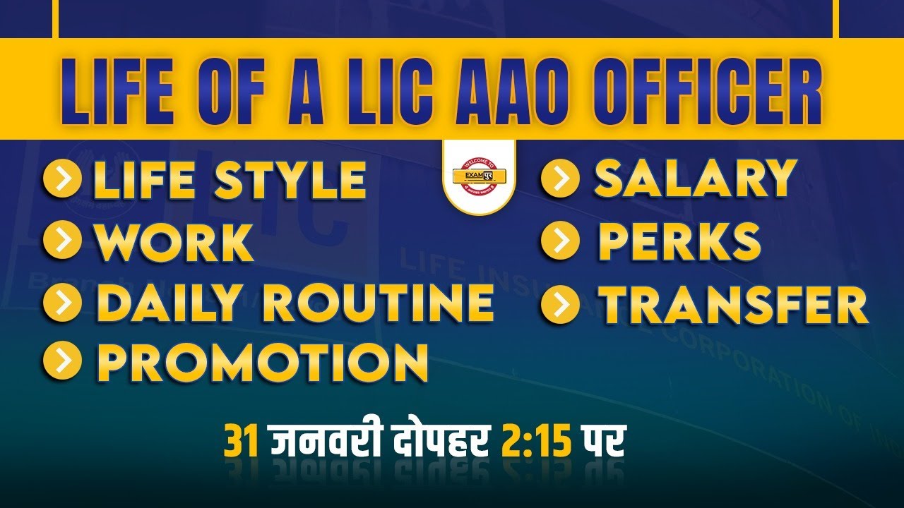 LIFE OF A LIC AAO OFFICER | LIFE STYLE, PROMOTIONS, PERKS, SALARY, WORK, TRANSFER, DAILY ROUTINE
