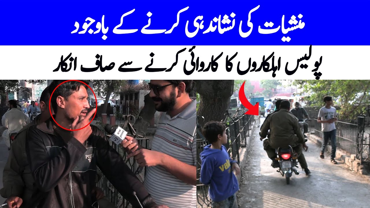 police waly bgair name late   action sy inkaar
