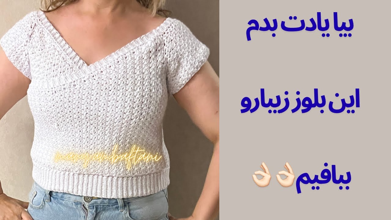 قلاببافی|آموزش بافت بلوز زیبا👌🏻👌🏻|How to crochet:Off the Shoulder Wrap Top|Pattern