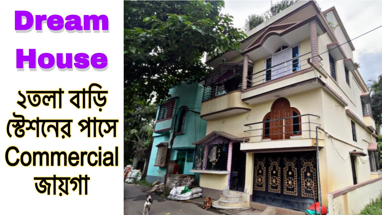 V-96🔴 Commercial house for sale near madhyamgrm station kolkata | ২তলা কমার্শিয়াল বাড়ি বিক্রি