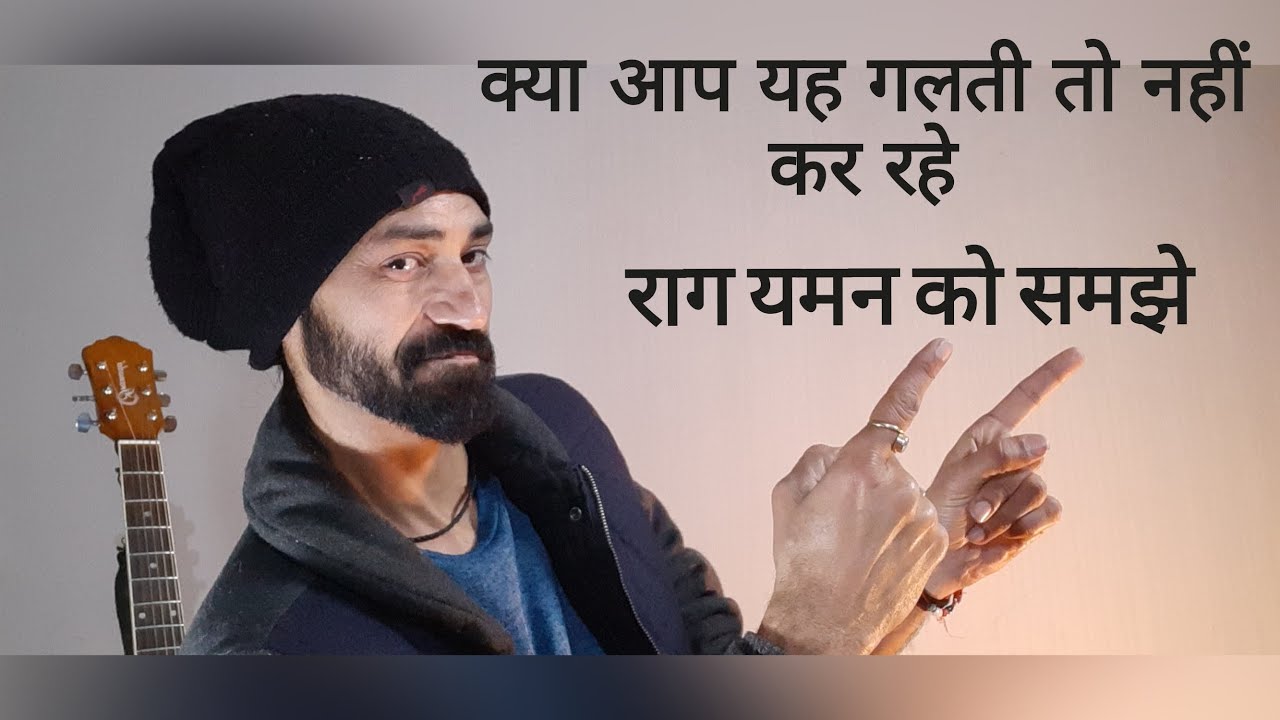| raag | yaman | raag yaman on guitar | how to play raag on guitar | aaroh | avroh | pakad | #raag