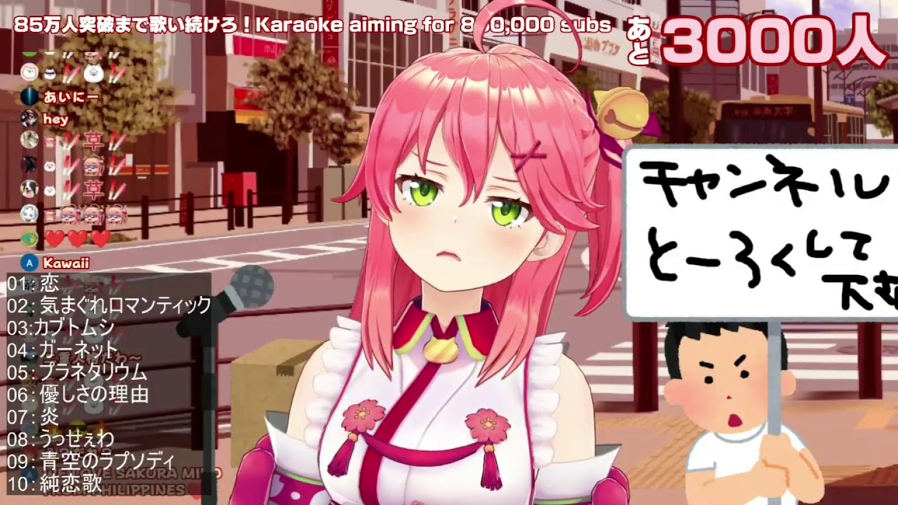 Sakura Miko - 純恋歌 (Junkoiuta)