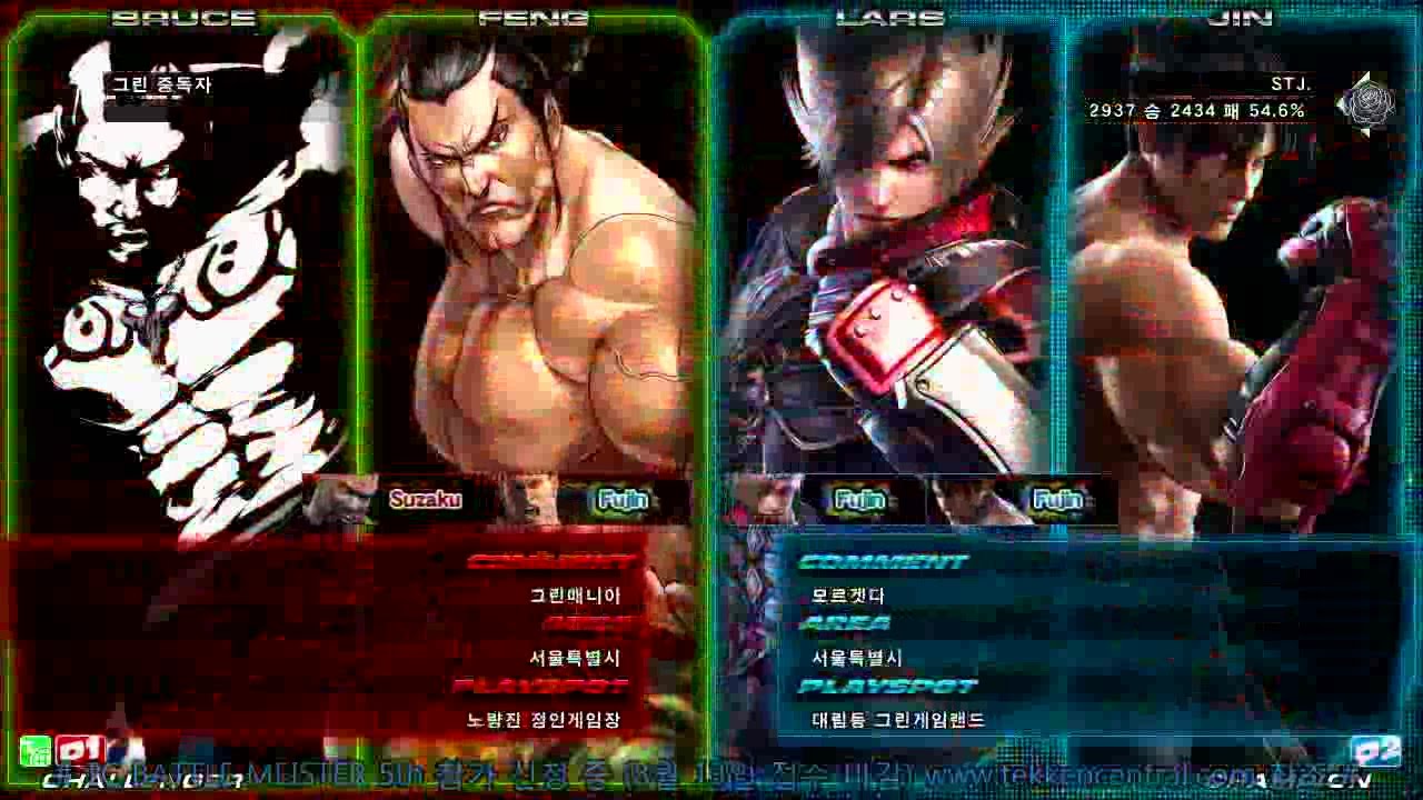 TEKKEN TAG2 UL 8/13 ART SON VS STJ