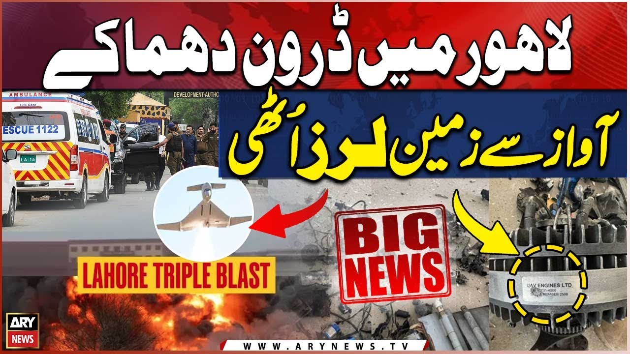 Lahore: 3 consecutive explosions in Walton Road area, police